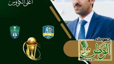 تكليف عبدالرحمن الشهري مراقباً لمباراة العين والاهلي 5 081a33c0 e395 4117 8bbc 26e0fa3938a1