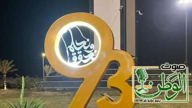 بلدية بيشة تحتفي باليوم الوطني ببرامج ومبادرات متنوعة 2 8904ada1 aedf 4d75 92d9 1cee57728fad