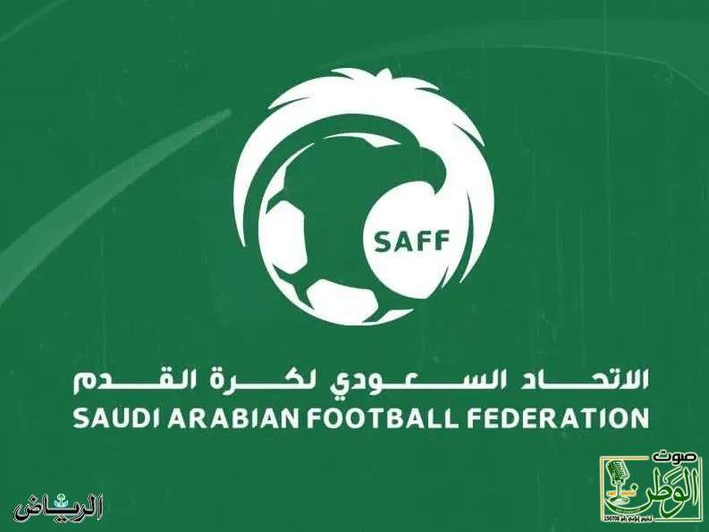 اعتماد آلية مشاركة الأندية السعودية في بطولات الاتحاد الآسيوي للموسم الرياضي المقبل 2024-2025 3 IMG 20230920 WA0171