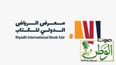 جمعية النشر السعودية تنظِّم "مؤتمر الناشرين الدولي" مصاحباً لمعرض 11 IMG 20230926 WA0179