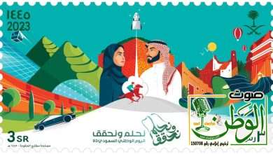 "سبل" تصدر طابعًا تذكاريًا بمناسبة اليوم الوطني السعودي الـ 93 4 b4ac6329 e9c3 4549 b868 7edc53963253