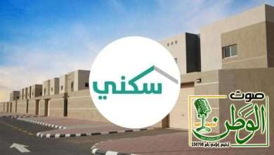 برنامج سكني