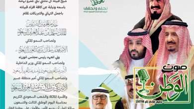 تهنئة اليوم الوطني الوالد 93