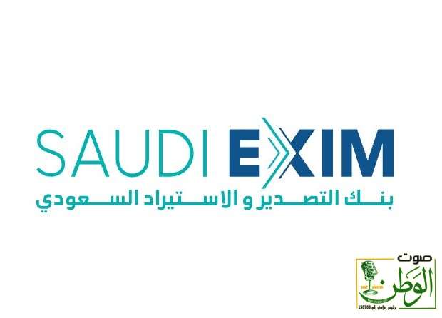 بنك التصدير والاستيراد السعودي وترافيجورا يوقعان اتفاقية تسهيلات ائتمانية 1 IMG 20231024 WA0132