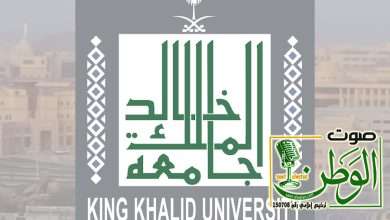 ضمن استراتيجيتها الجديدة جامعة الملك خالد تستحدث كليتي التمريض والثقافة والفنون بتهامة عسير 3 IMG 6431