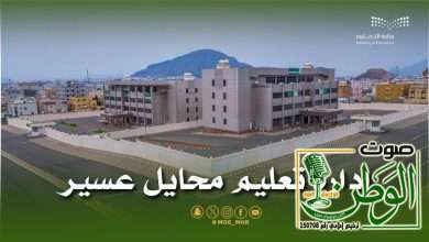 تعليق الدراسة الحضورية غدًا الأحد في مدارس تعليم محايل عسير 3 IMG 6935