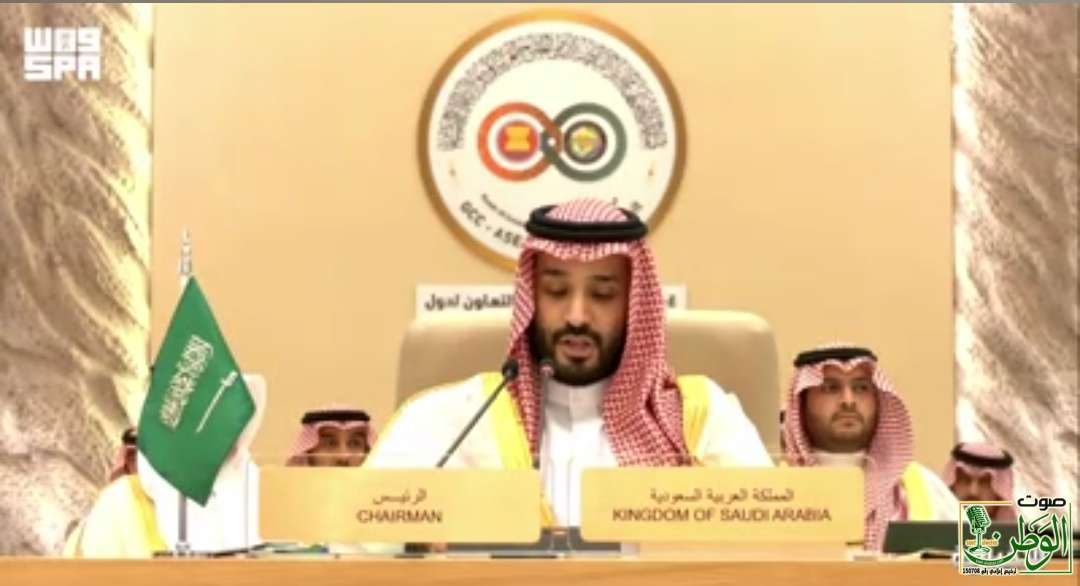 نيابة عن خادم الحرمين الشريفين.. سمو ولي العهد يرأس قمة الرياض بين مجلس التعاون لدول الخليج العربية ودول رابطة الآسيان 1 Screenshot 2023 10 20 12 03 28 80 0b2fce7a16bf2b728d6ffa28c8d60efb