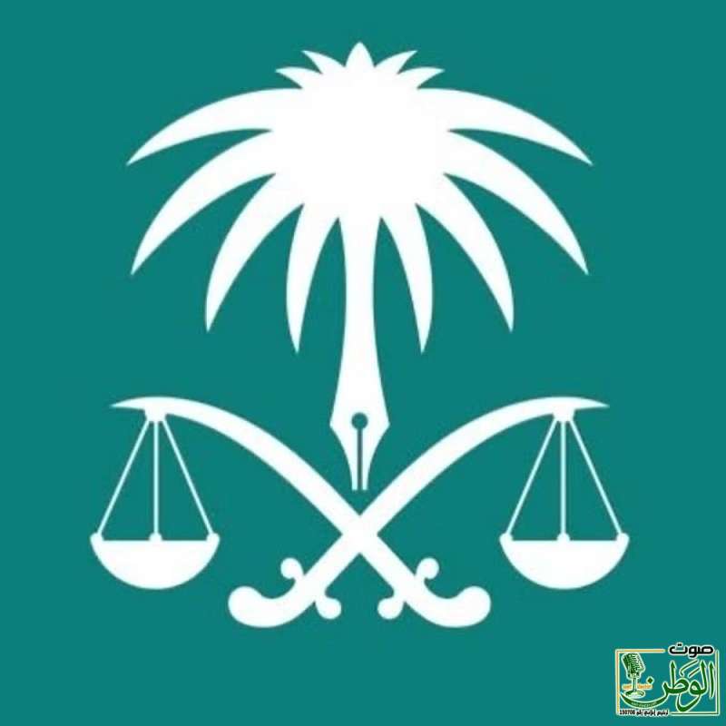 "النيابة العامة" تعلن إيقاف تنظيم إجرامي بينهم موظفون ومحامون ورجال أعمال احتالوا على مواطن مسن بمبلغ (23) مليون ريال 1 تنزيل 1