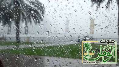 "الأرصاد" تكشف توقعات حالة الطقس خلال الساعات القادمة 5 0ص