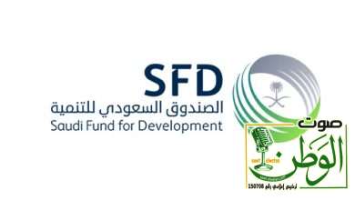 "الصندوق السعودي للتنمية يُوقع اتفاقية قرض بقيمة 100 مليون دولار أمريكي لدعم قطاع المياه في الأرجنتين" 4 IMG 20231102 WA0075