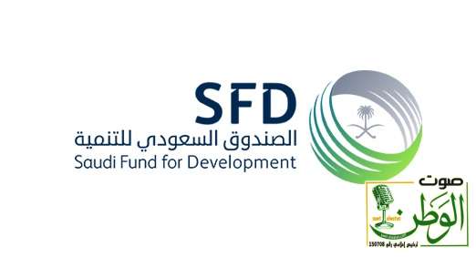 "الصندوق السعودي للتنمية يُوقع اتفاقية قرض بقيمة 100 مليون دولار أمريكي لدعم قطاع المياه في الأرجنتين" 1 IMG 20231102 WA0075