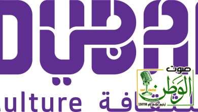 دبي تستضيف منتدى المدن الثقافية العالمي 2024 4 IMG 20231106 WA0088