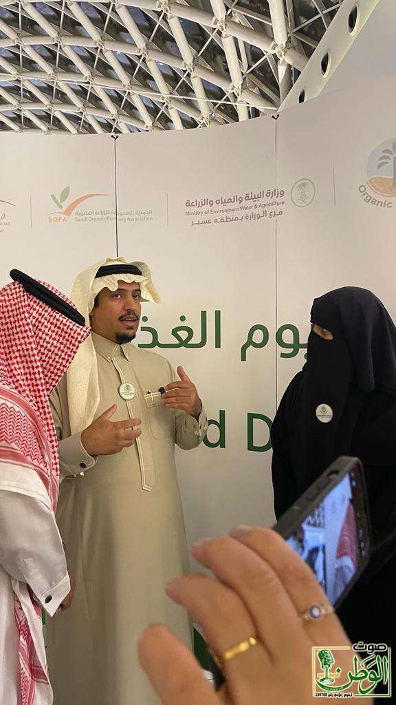 "بيئة عسير" تنظم فعالية اليوم العالمي للغذاء العضوي 19 IMG 20231111 WA0153 1