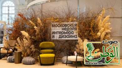 أسبوع موسكو للديكور والتصميم الداخلي يشهد حضور 220 ألف زائر وعقوداً بقيمة 15.6 مليار روبل 4 IMG 20231113 WA0088