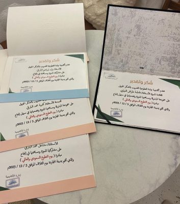 أكاديمية تهامة تقيم مبادرة تثقيفية بمناسبة يوم التطوع العالمي. 19 IMG 20231207 WA0181