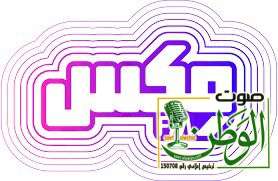 اذاعة مكس اف ام تسلم جوائز الفائزين.. 4 IMG 20240103 WA0133