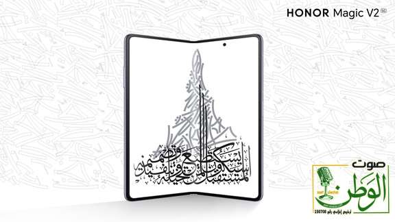 HONOR والفنان الإماراتي مطر بن لاحج يتعاونان في إطلاق تصميم حصري لهاتف HONOR Magic V2 احتفاءً بالفن والثقافة المحلية 1 IMG 20240125 WA0089