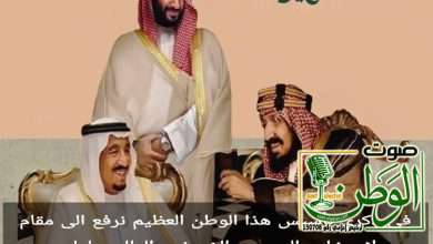 مشايخ قبائل بارق : مستذكرين جهود أمة وملوك الدولة السعودية 3 2be39738 8d0c 424a bf06 014268f969e8