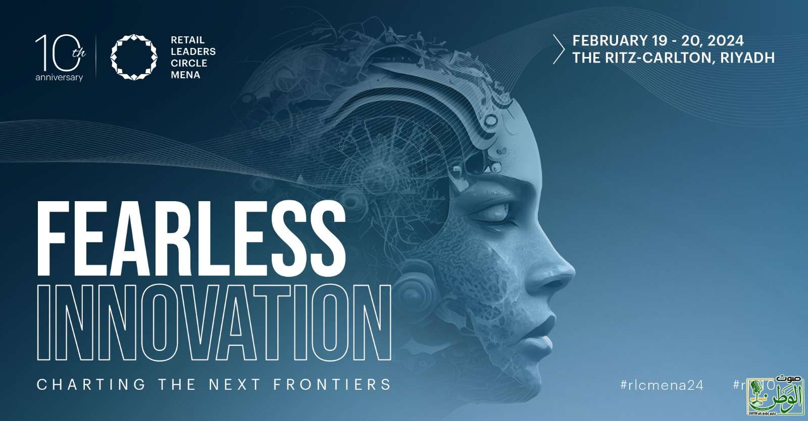 الرياض تستضيف القمة العاشرة لمنتدى دائرة قادة التجزئة 1 IMG 20240201 WA0072