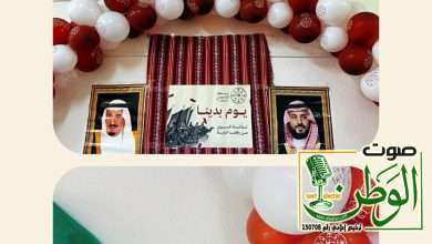 اعتزازًا بالماضي واستبشارًا بالمستقبل (الابتدائية الثانية بمحايل) تحتفي بيوم التأسيس. 77 IMG 20240215 WA0120