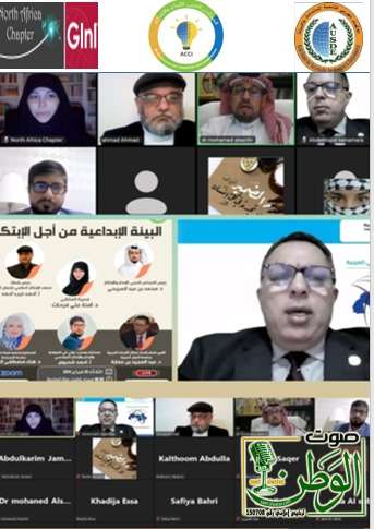 الملتقى الافتراضي الأول "البيئة الإبداعية من أجل الابتكار" 1 IMG 20240221 WA0098