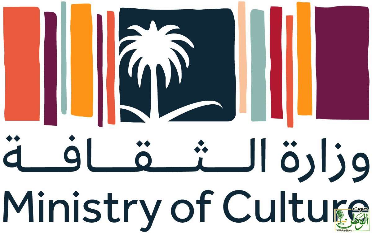 20231126102500شعار وزارة الثقافة