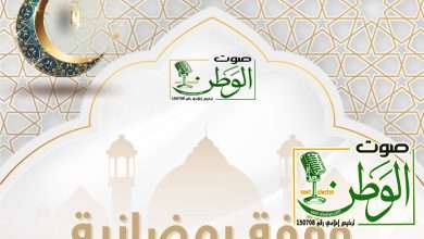 وقفة رمضانية ١ 5 IMG 9552