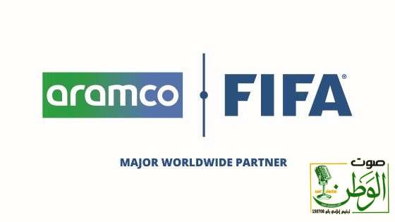 إعلان شراكة عالمية بين أرامكو وFIFA 1 IMG 20240425 WA0131
