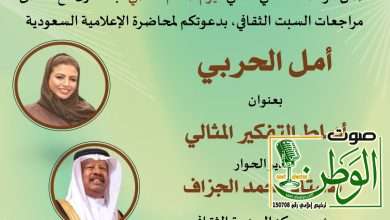 حضور ثقافي أكاديمي لافت للإعلامية السعودية أمل الحربي بمملكة البحرين 5 IMG 20240426 WA0135