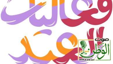 الترفيه تطلق فعاليات عيد الفطر 2024 15 Untitled 877x492 1