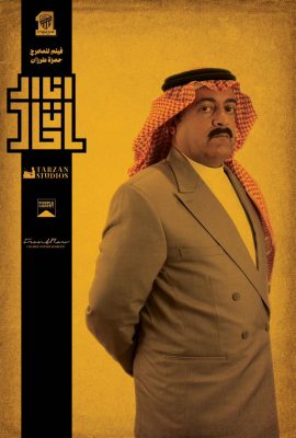 أنا الاتحاد قصة سينمائية واقعية ادهشت الحضور . 19 IMG 20240502 WA0163