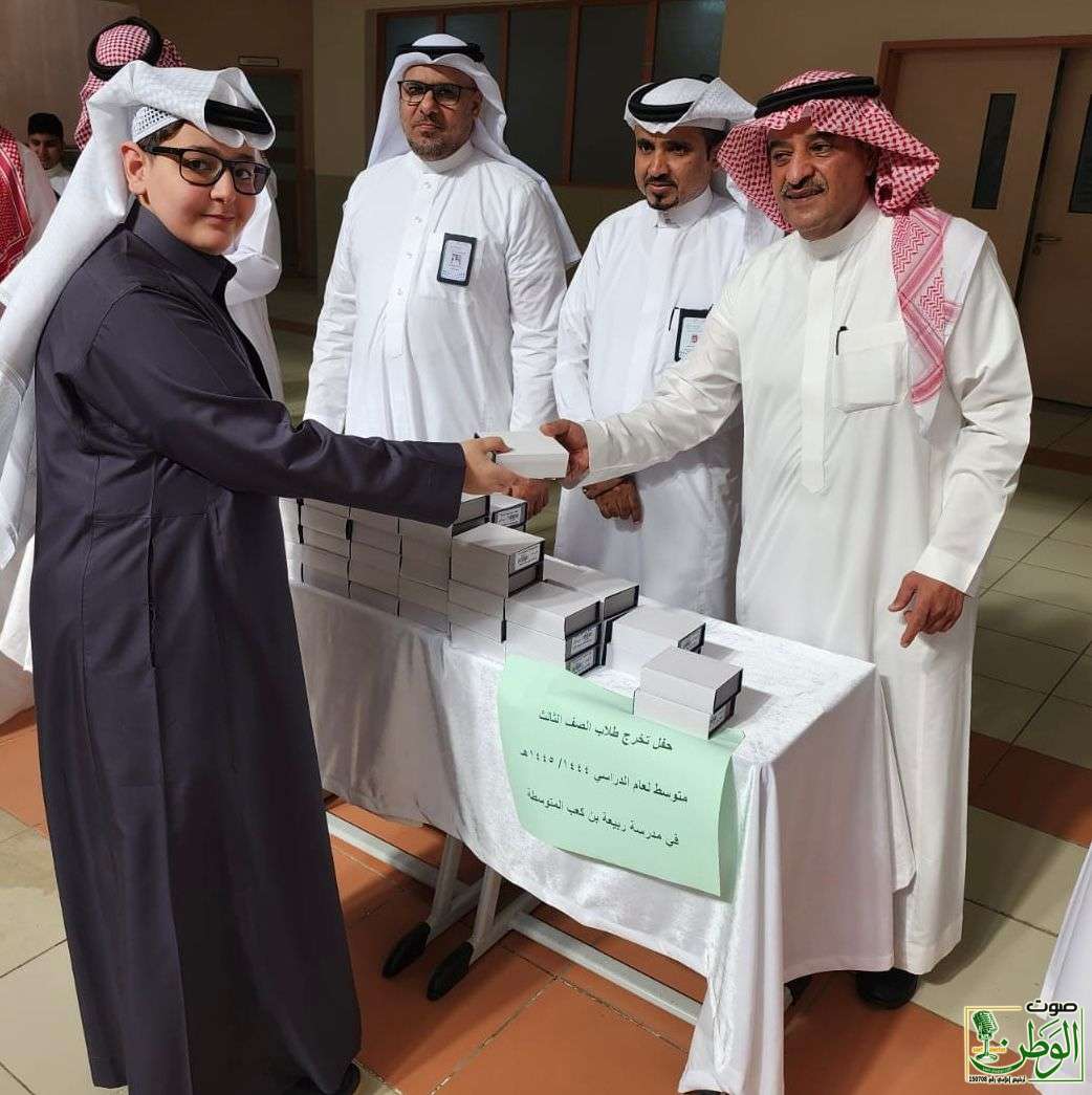 متوسطة ربيعة بن كعب تحتفي بتخرج طلابها . 1 IMG 20240530 WA0229