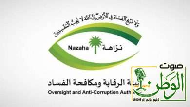 محاولات إخفاء أو إتلاف أدلة.. "نزاهة" تكشف مفاجأة في نتائج التحقيقات الأولية في حادثة التسمم بالرياض 4 تنزيل 4