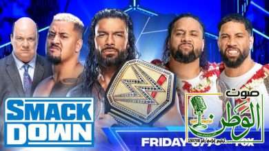 اختتام عروض ”سماك دون“و“ كنج اند كوين اوف ذا رنق“ وسط توافد عشرات اآلآلف من مشجعي ”WWE“ 2 عرض سماك داون الاخير 7 7 2023 بث مباشر على الانترنت