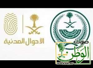 خطوات إصدار بطاقة هوية وطنية بدل مفقود عبر منصة «أبشر» 3 th 2