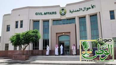 الأحوال المدنية المتنقلة تقدّم خدماتها في 28 موقعاً حول المملكة 5 خارج