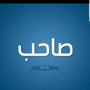 صورة إدارة التحرير