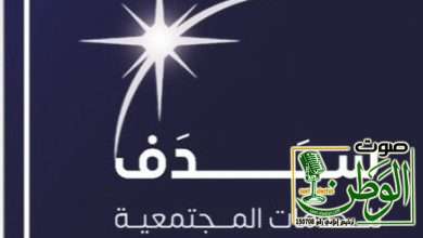 سدف للخدمات المجتمعية ترفع التهانئ بمناسبة يوم الوطن 4 IMG 20240922 WA0163