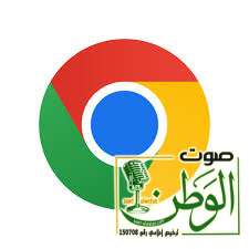 تحذيرات من ثغرات أمنية خطيرة في متصفح "جوجل كروم" 1 حفظ