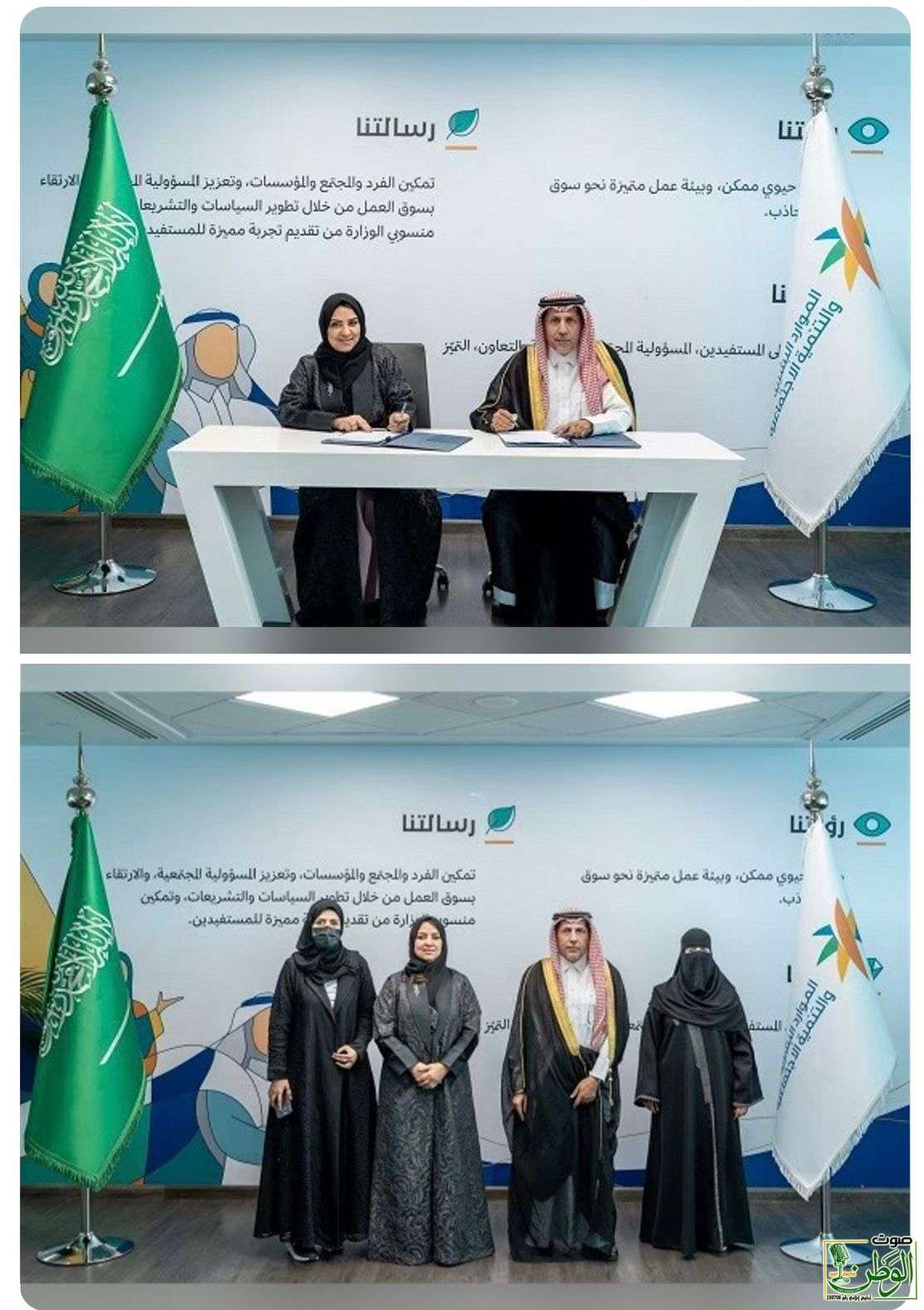 **جمعية طفولة آمنة توقع مذكرة تفاهم مع وزارة الموارد البشرية والتنمية الاجتماعية** 1 IMG 20241002 WA0075