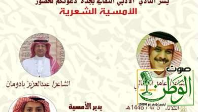 أمسية شعرية للجفالي و بادومان بأدبي جدة 18 IMG 20241007 WA0187