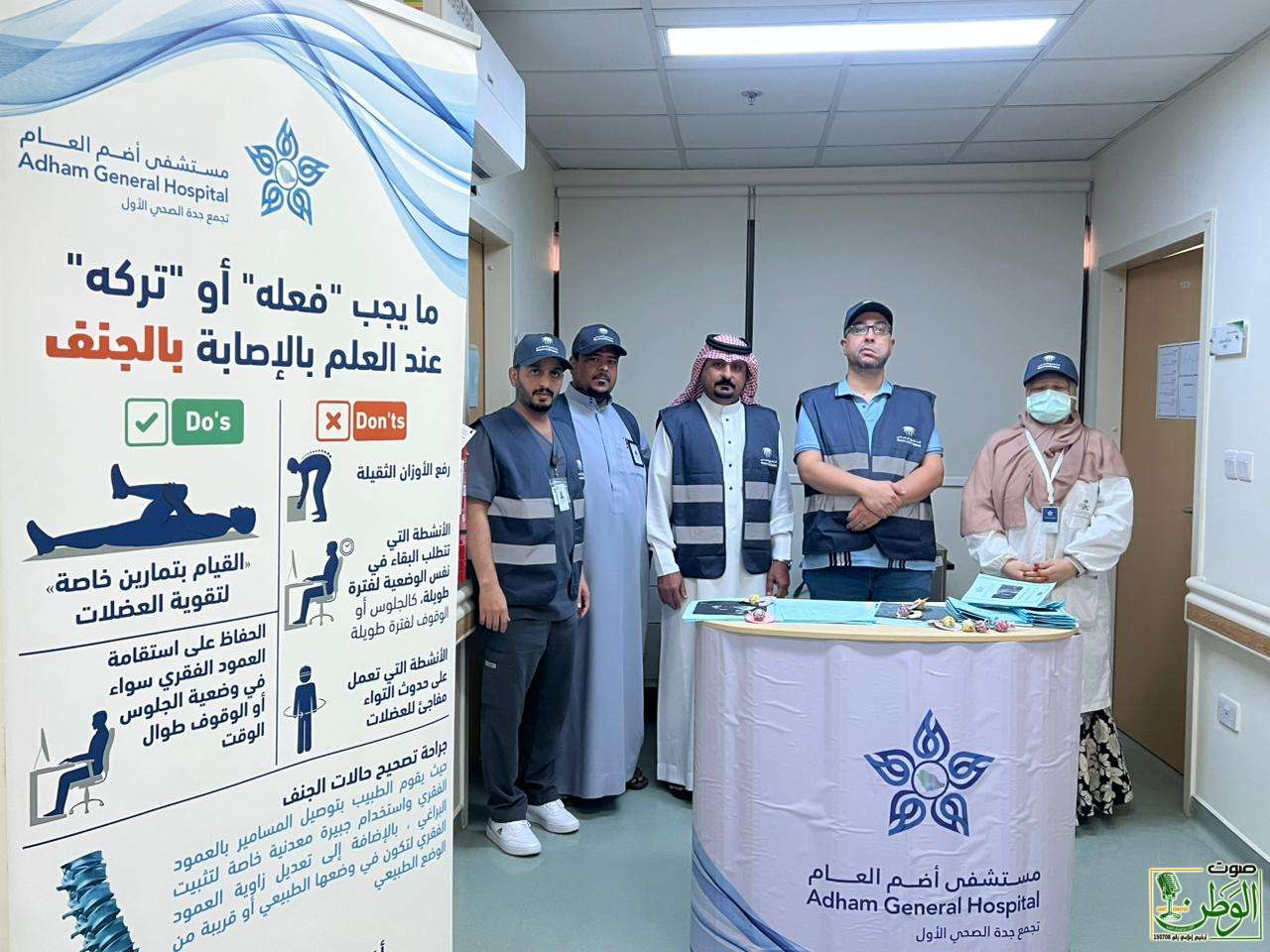 مبادرة بمستشفى اضم بعنوان "أطفالنا امانه فحافظو عليها" جدة- 7 IMG 20241027 WA0196 1