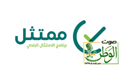 إطلاق حملة "فاهم وسالم" للتوعية بمفاهيم السلامة بين المنشأة والمستهلك 15 الامتثال