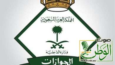 "الجوازات" توضح ضوابط سفر العمالة المنزلية وتؤكّد ضرورة مرافقة صاحب العمل عند المغادرة 5 زقو