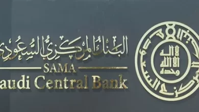 قرار من البنك المركزي السعودي بشأن خفض أسعار الفائدة 11 بنك