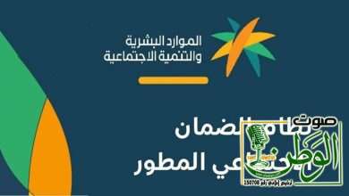 "الضمان الاجتماعي": "دعم الحقيبة المدرسية" يُصرَف تلقائياً بداية كل فصل دراسي جديد 3 ضم