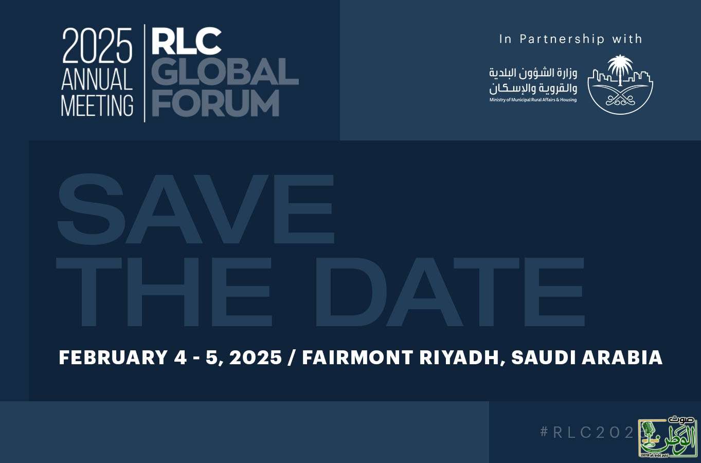 منتدى دائرة قادة التجزئة العالمي بالرياض في اوائل فبراير 1 IMG 20241214 WA0069