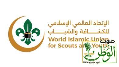 رئيس وزراء ماليزيا يفتتح غداً الأحد المخيم الكشفي العالمي للسلام 11 IMG 20241221 WA0218