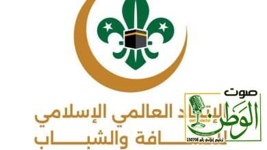 الاتحاد العالمى الإسلامى للكشافة والشباب يدرس دورات وبرامج نوعية إعلامية 5 IMG 20241231 WA0210