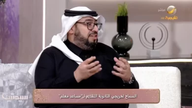 بالفيديو.. مختص في "الموارد البشرية" يكشف شروط التقديم لمهنة "مساعد معلم" 13 مش